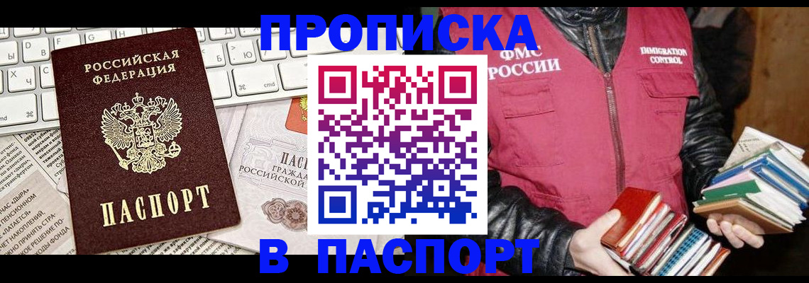 временная регистрация госуслуги в Рассказово